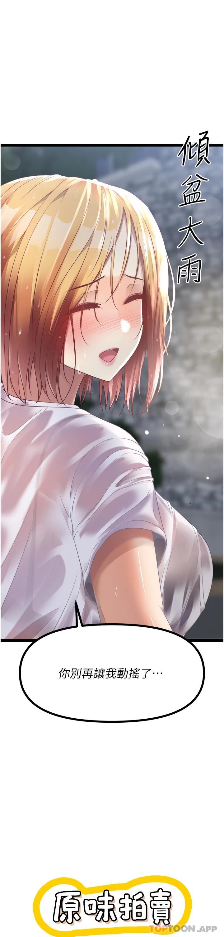 [韩国漫画] 原味拍卖 爱情,巨乳大奶#[65P]-5