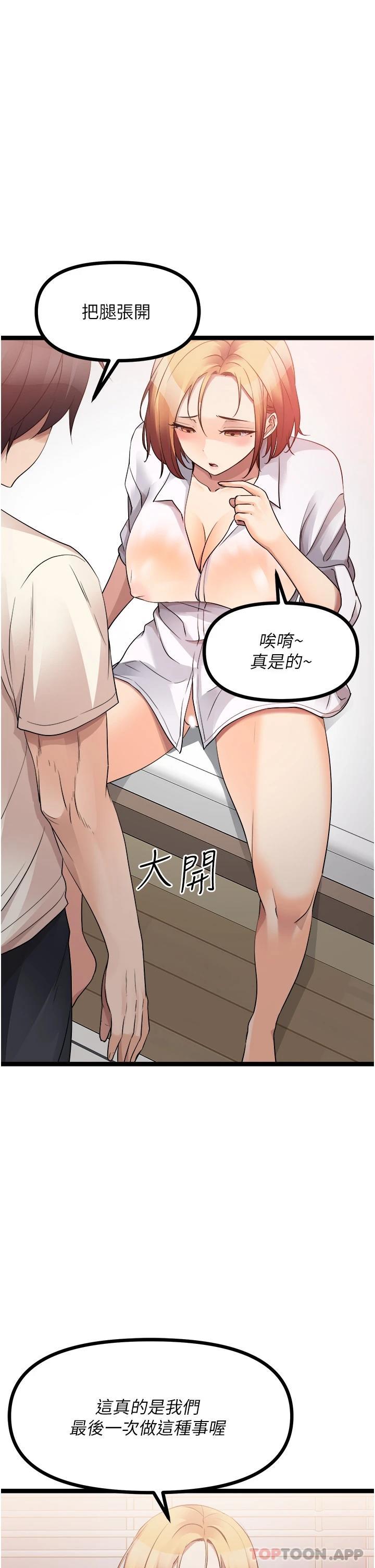 [韩国漫画] 原味拍卖 爱情,巨乳大奶#[65P]-51
