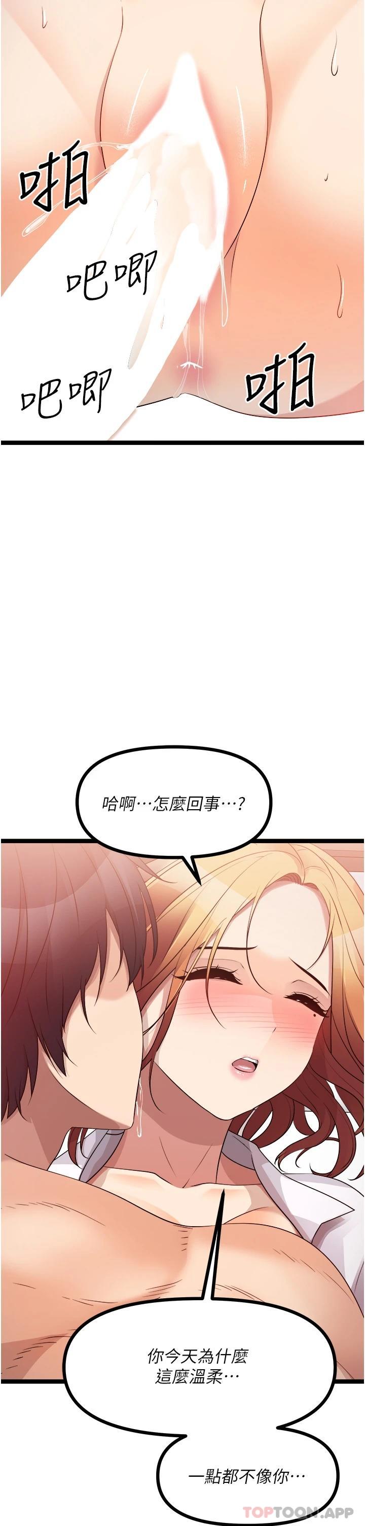 [韩国漫画] 原味拍卖 爱情,巨乳大奶#[65P]-56