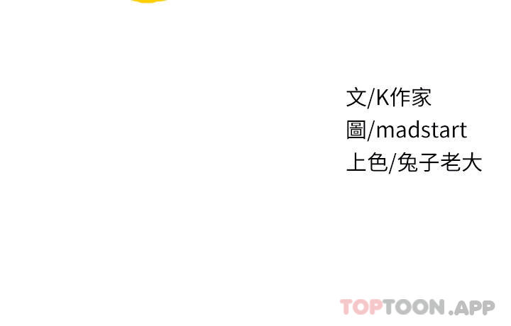 [韩国漫画] 原味拍卖 爱情,巨乳大奶#[65P]-6