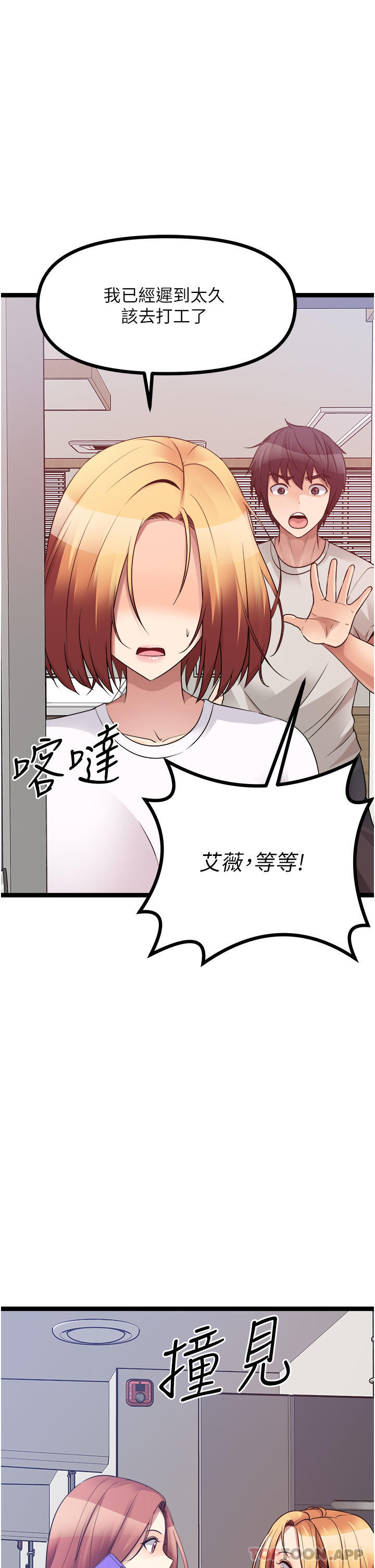 [韩国漫画] 原味拍卖 爱情,巨乳大奶#[62P]-60
