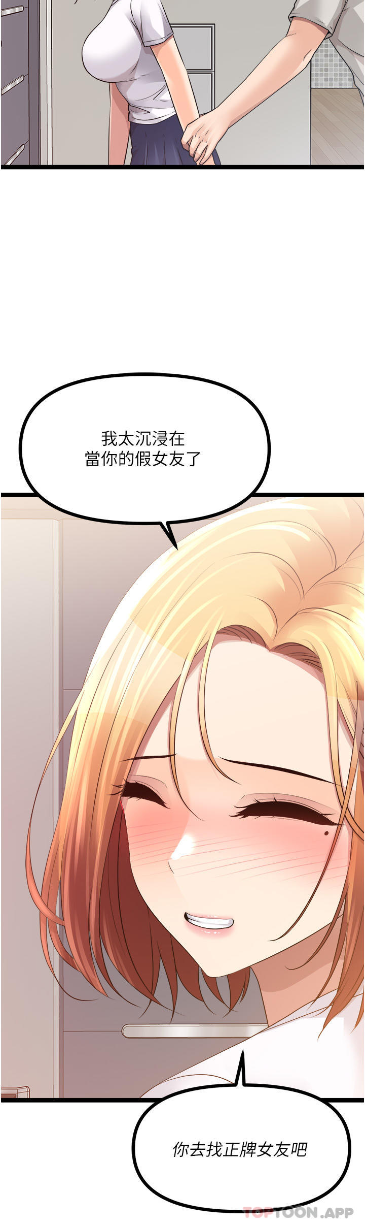 [韩国漫画] 原味拍卖 爱情,巨乳大奶#[62P]-1