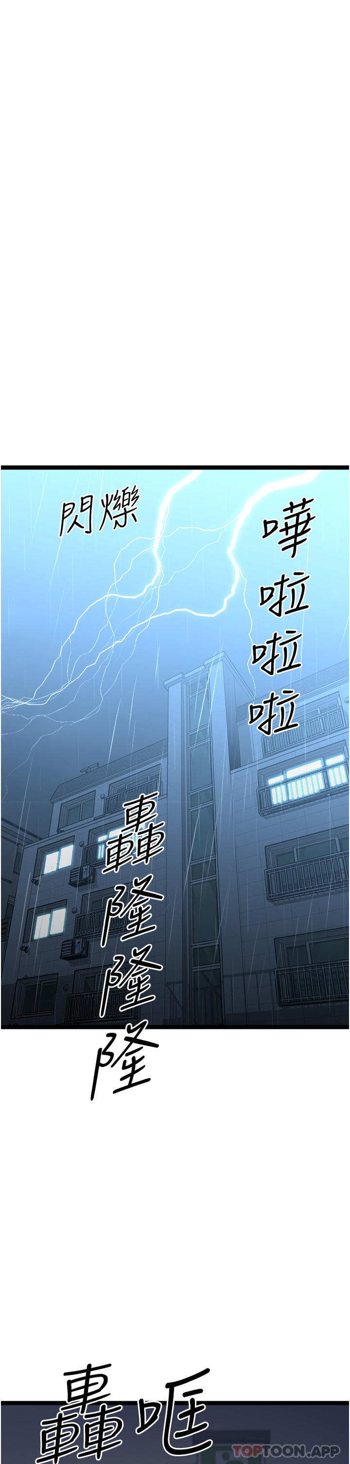 [韩国漫画] 原味拍卖 爱情,巨乳大奶#[62P]-6