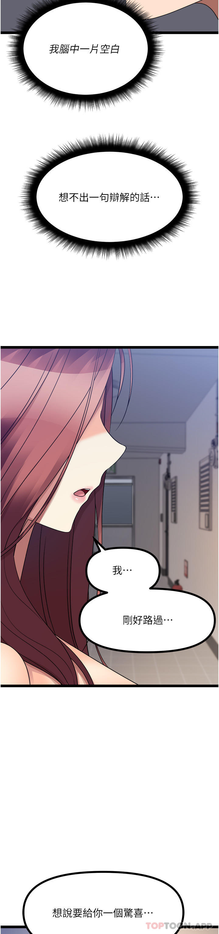 [韩国漫画] 原味拍卖 爱情,巨乳大奶#[62P]-8