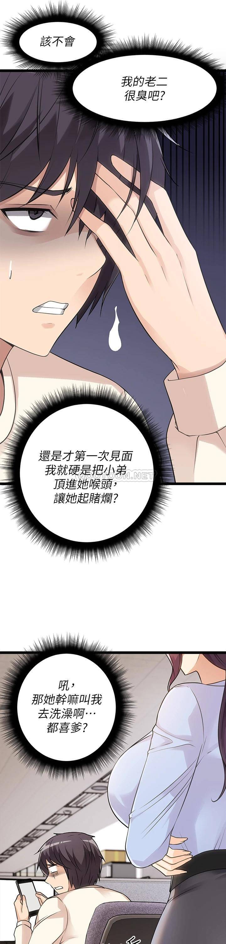 [韩国漫画] 原味拍卖 爱情,巨乳大奶#[58P]-12