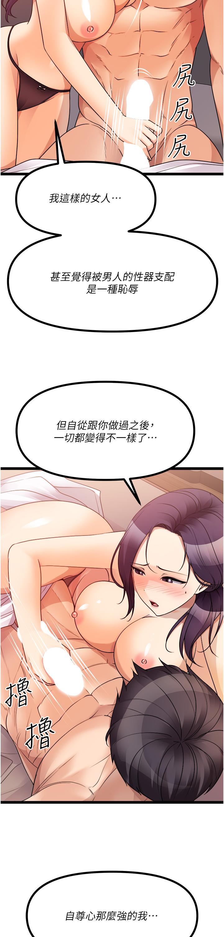 [韩国漫画] 原味拍卖 爱情,巨乳大奶#[68P]-18