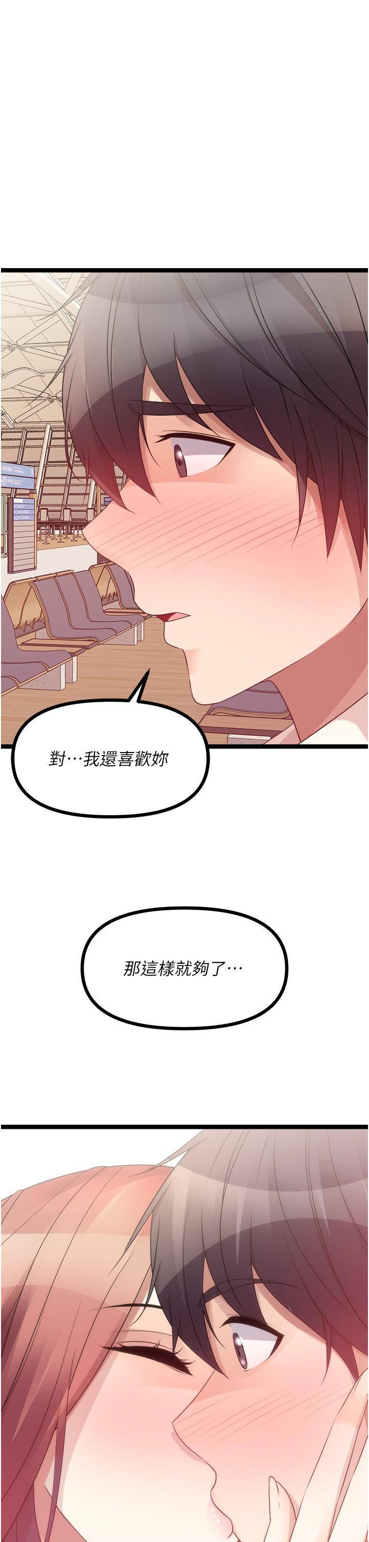 [韩国漫画] 原味拍卖 爱情,巨乳大奶#[68P]-63