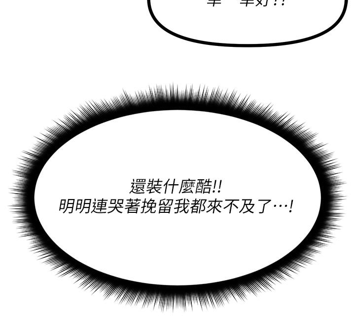 [韩国漫画] 原味拍卖 爱情,巨乳大奶#[68P]-8