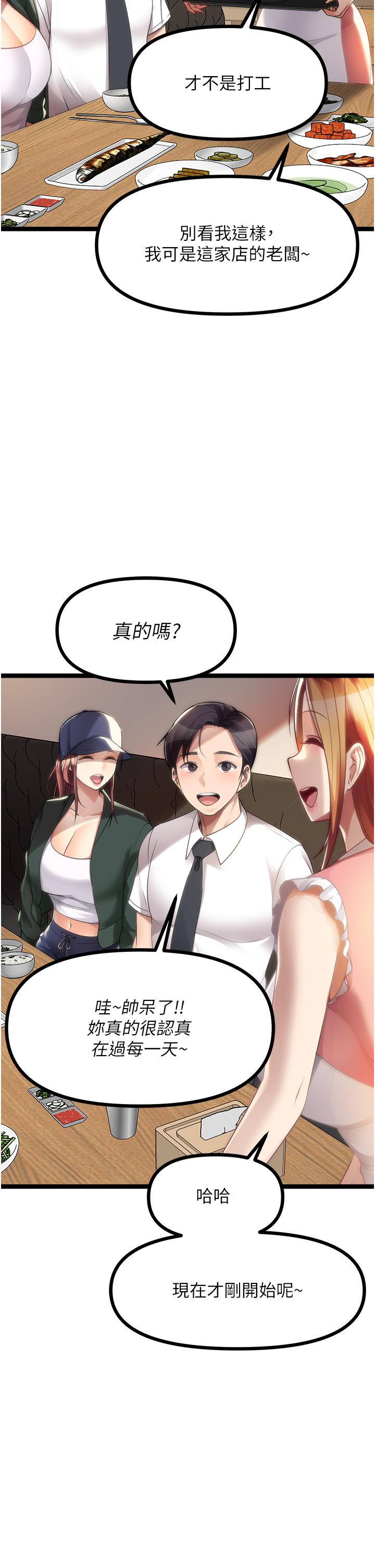 [韩国漫画] 原味拍卖 爱情,巨乳大奶#[57P]-25