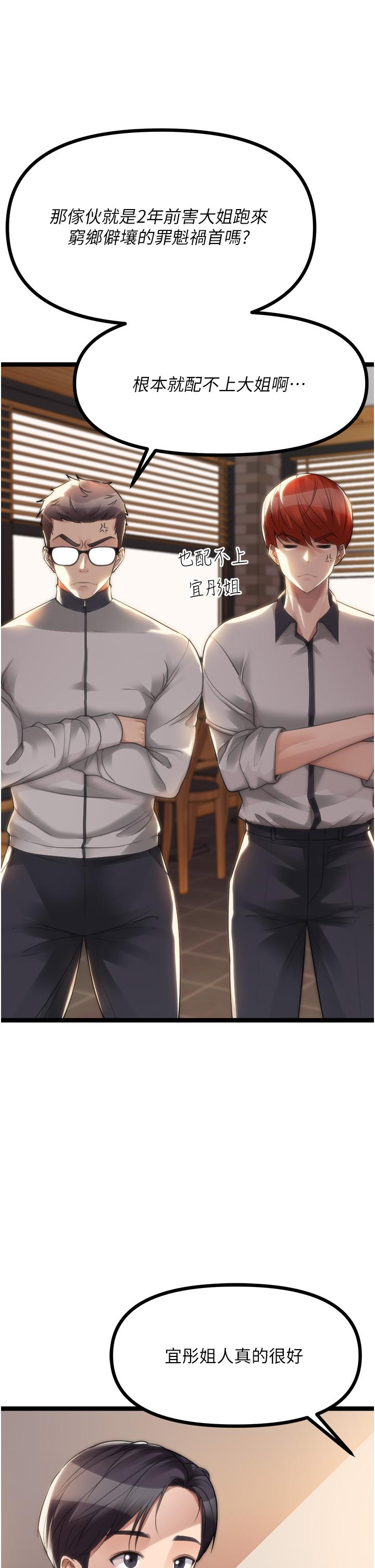 [韩国漫画] 原味拍卖 爱情,巨乳大奶#[57P]-35