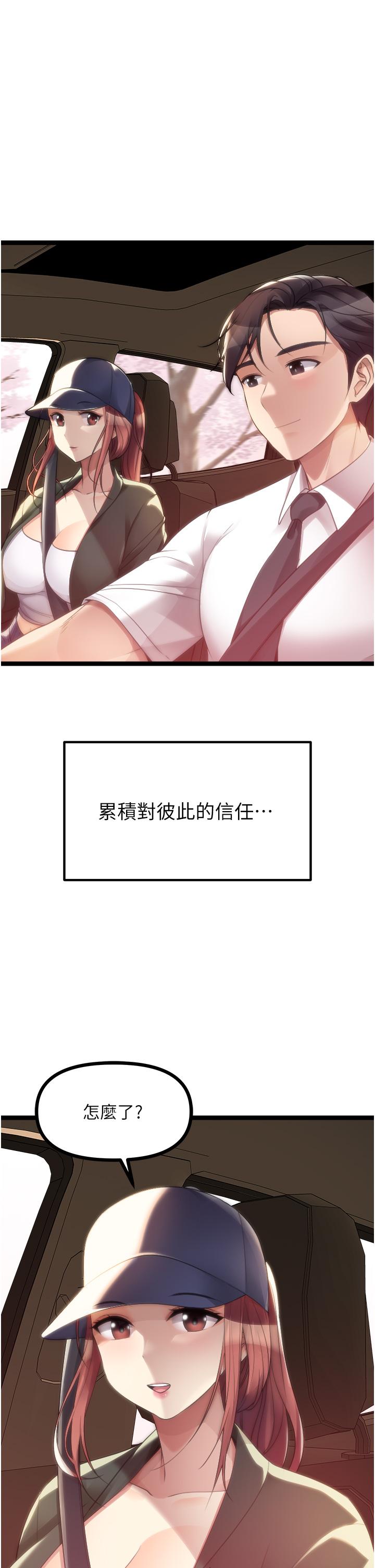 [韩国漫画] 原味拍卖 爱情,巨乳大奶#[57P]-54