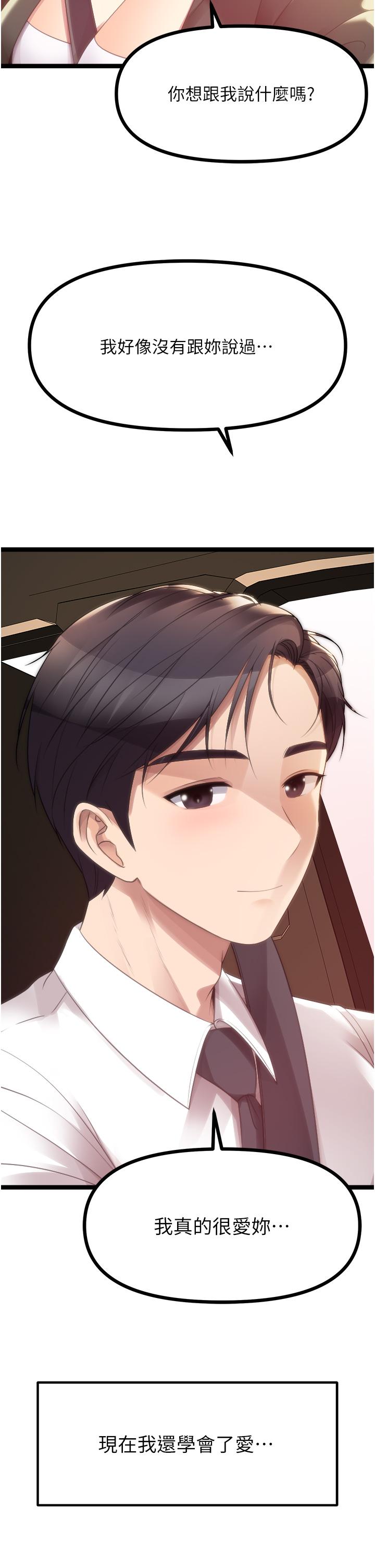 [韩国漫画] 原味拍卖 爱情,巨乳大奶#[57P]-55