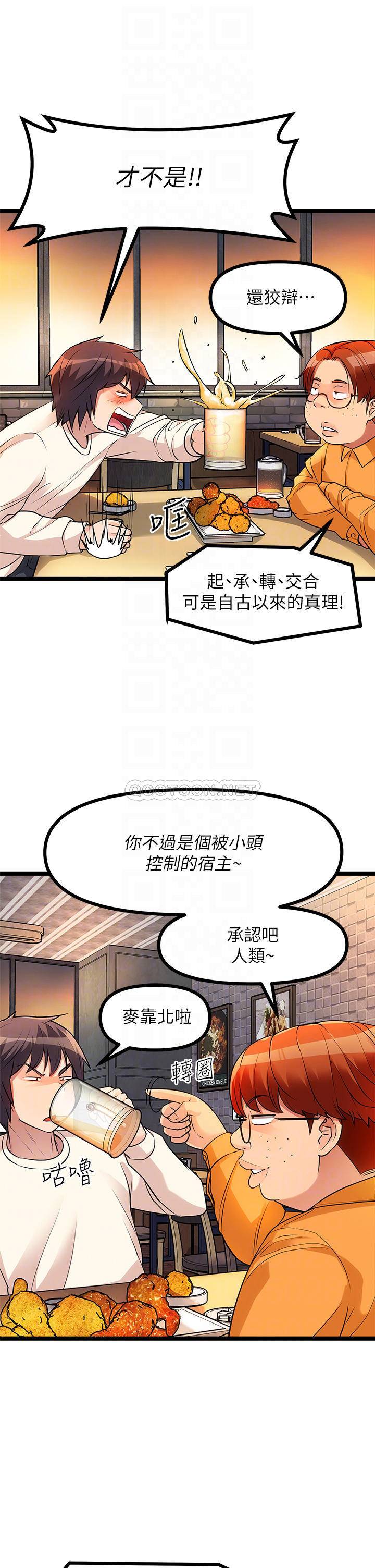 [韩国漫画] 原味拍卖 爱情,巨乳大奶#[67P]-10