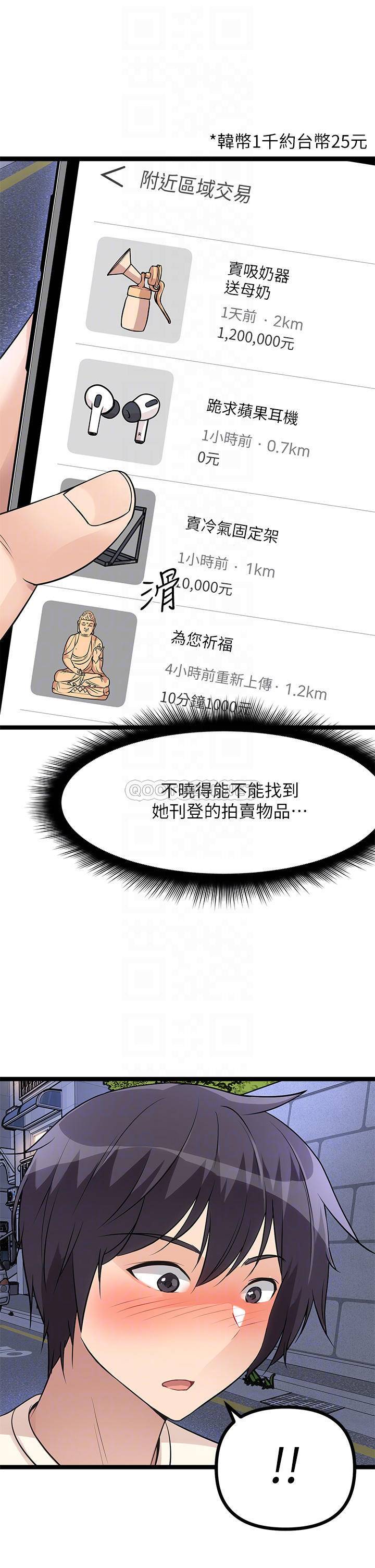 [韩国漫画] 原味拍卖 爱情,巨乳大奶#[67P]-16