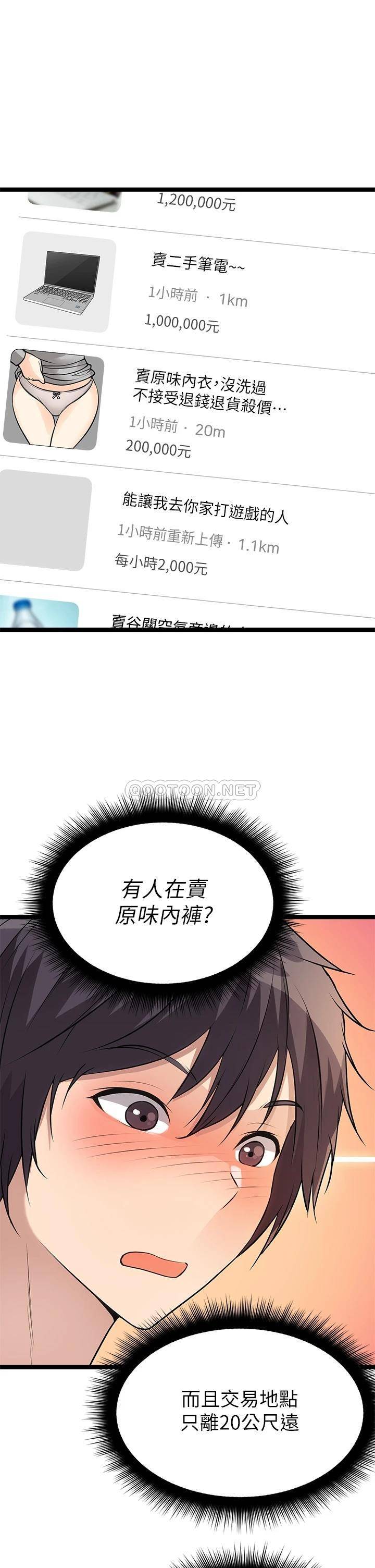[韩国漫画] 原味拍卖 爱情,巨乳大奶#[67P]-17