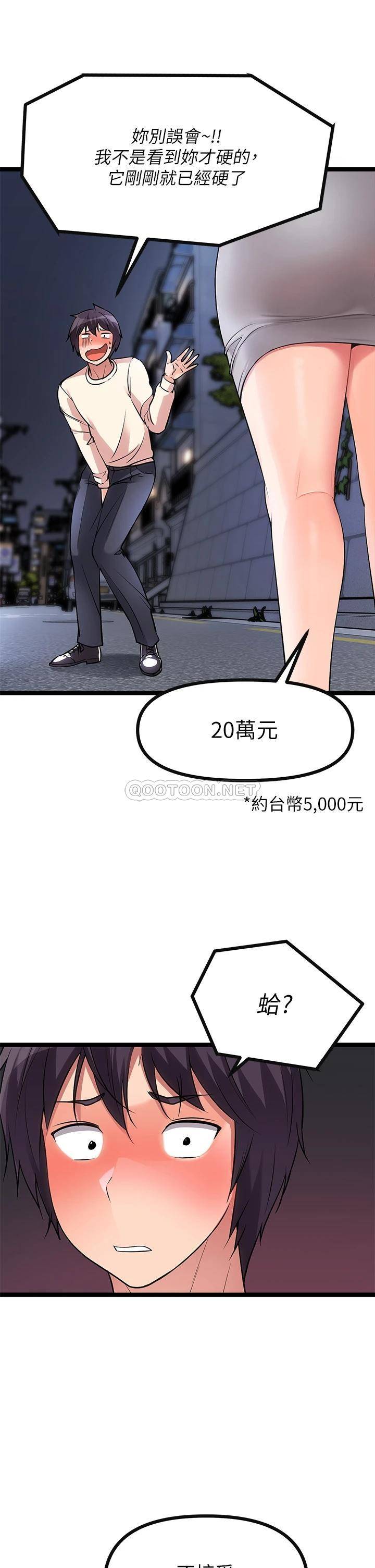 [韩国漫画] 原味拍卖 爱情,巨乳大奶#[67P]-23