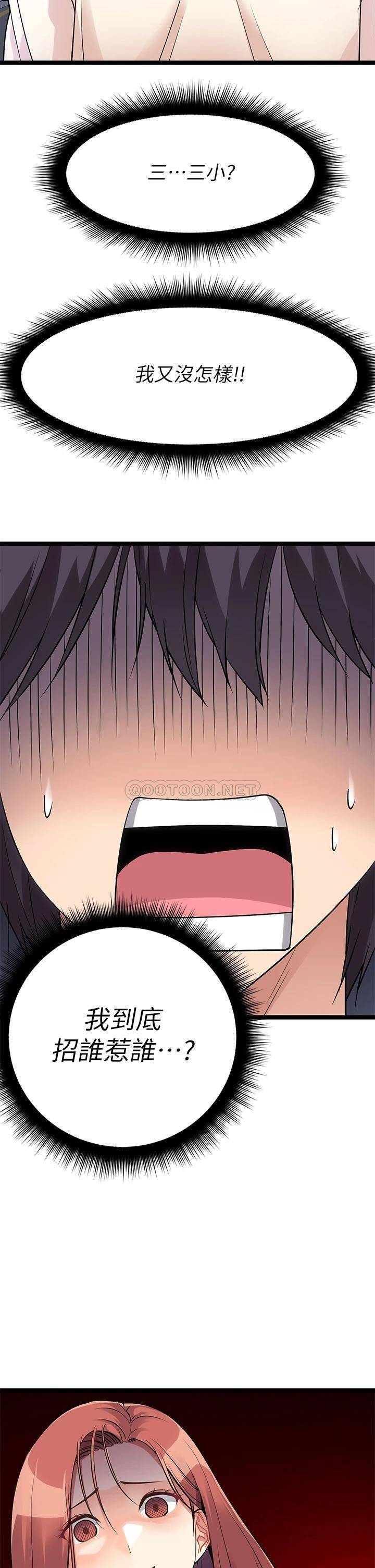 [韩国漫画] 原味拍卖 爱情,巨乳大奶#[67P]-39