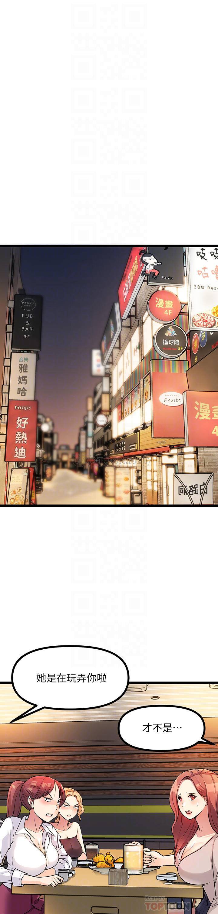 [韩国漫画] 原味拍卖 爱情,巨乳大奶#[67P]-6