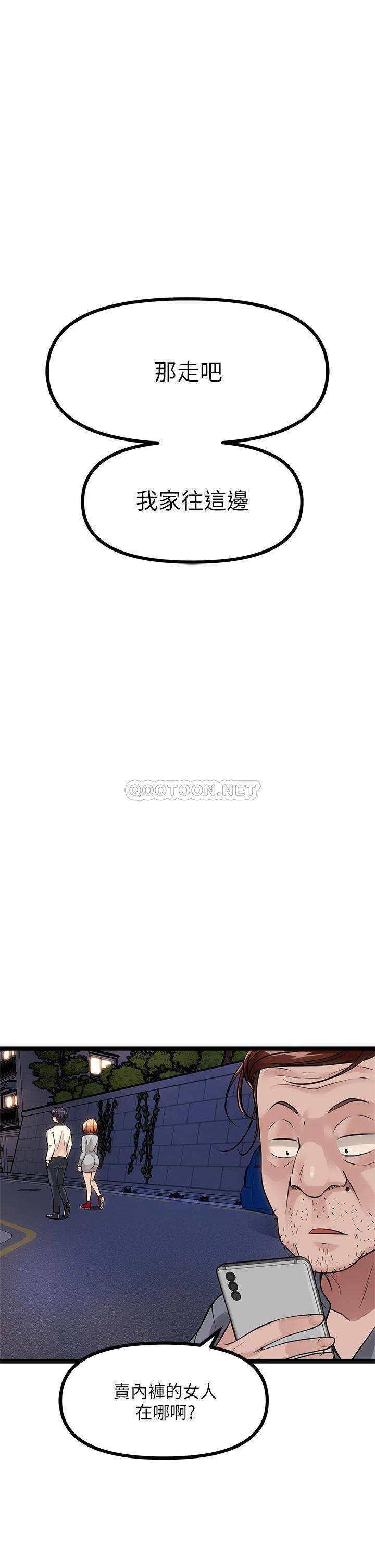 [韩国漫画] 原味拍卖 爱情,巨乳大奶#[67P]-66