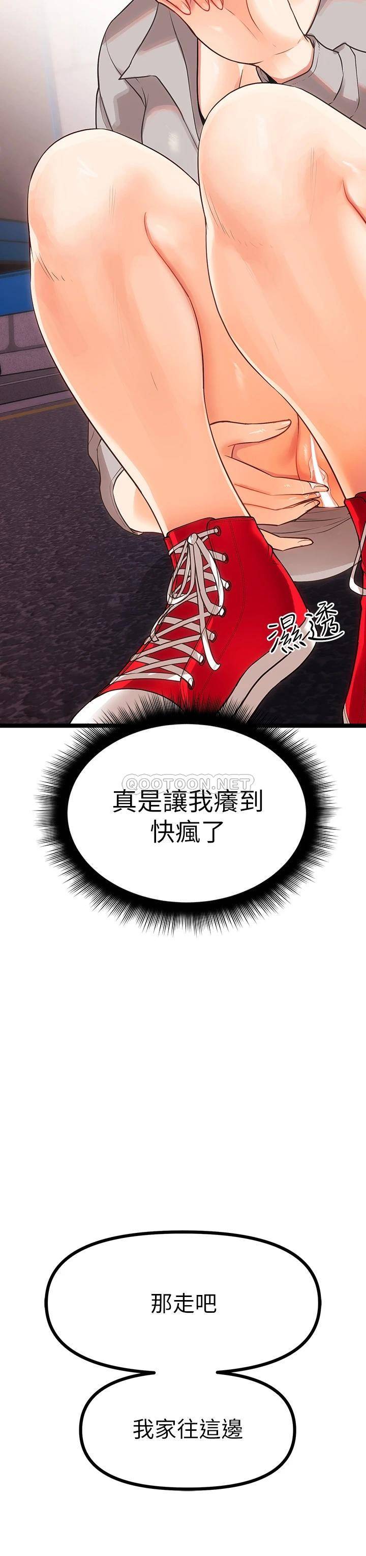 [韩国漫画] 原味拍卖 爱情,巨乳大奶#[59P]-3