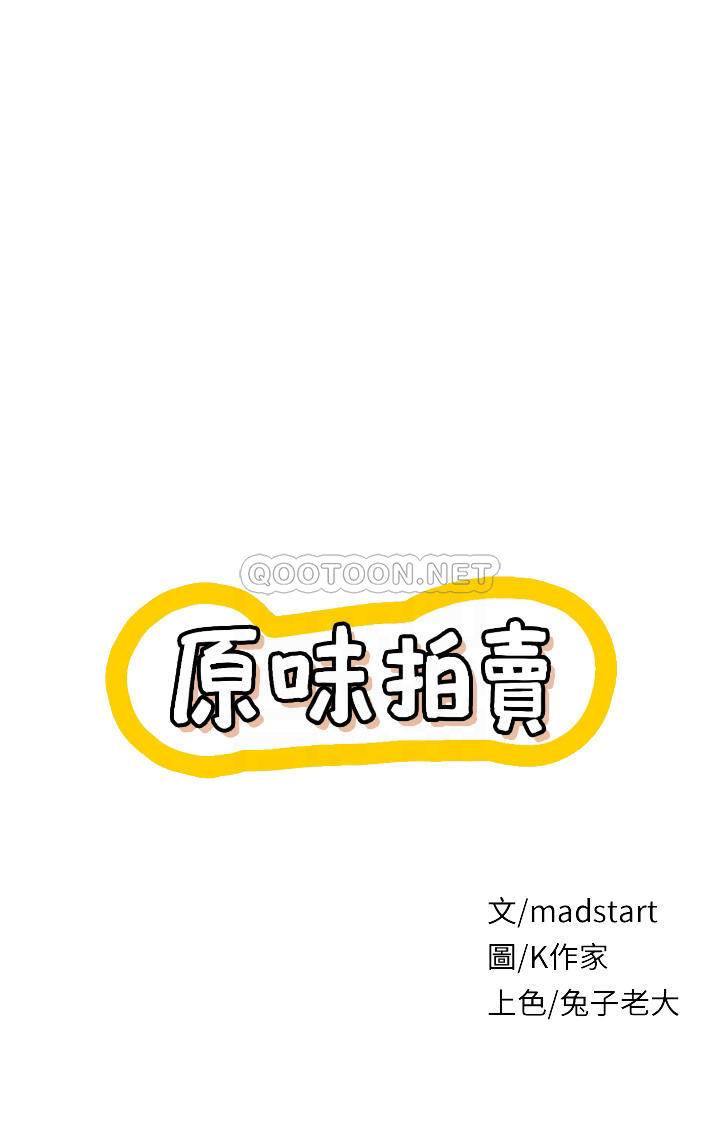 [韩国漫画] 原味拍卖 爱情,巨乳大奶#[59P]-4