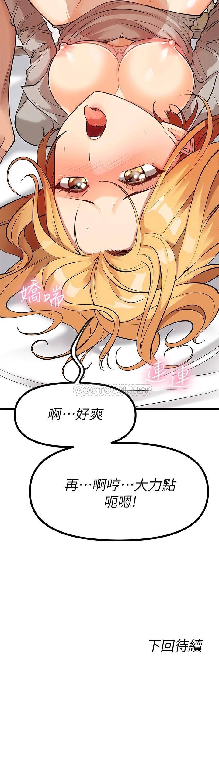[韩国漫画] 原味拍卖 爱情,巨乳大奶#[59P]-59