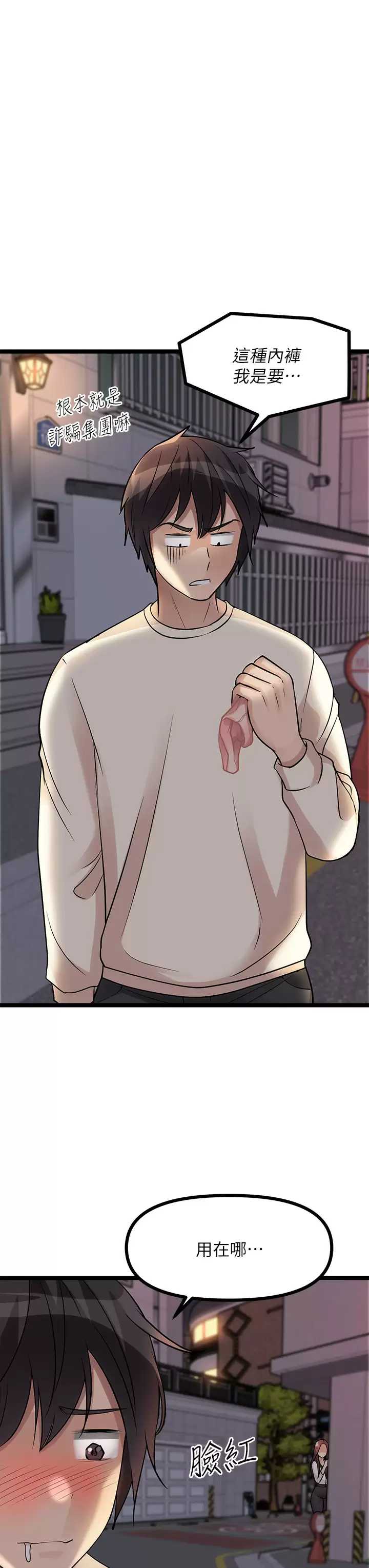 [韩国漫画] 原味拍卖 爱情,巨乳大奶#[74P]-1
