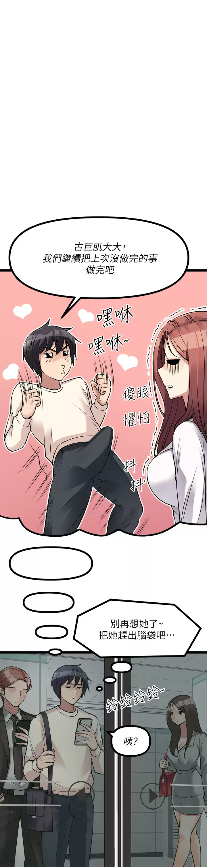 [韩国漫画] 原味拍卖 爱情,巨乳大奶#[74P]-11