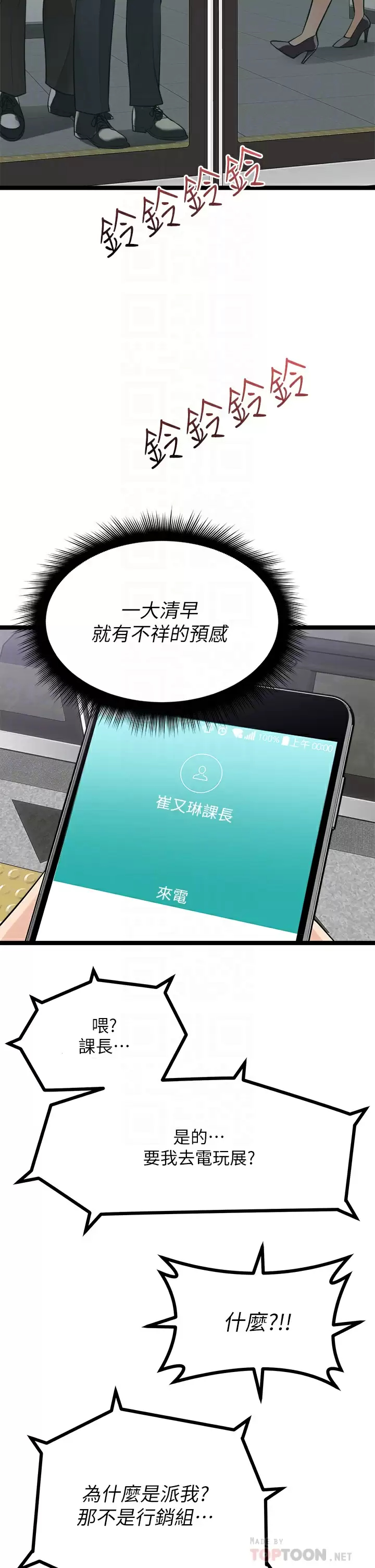 [韩国漫画] 原味拍卖 爱情,巨乳大奶#[74P]-12