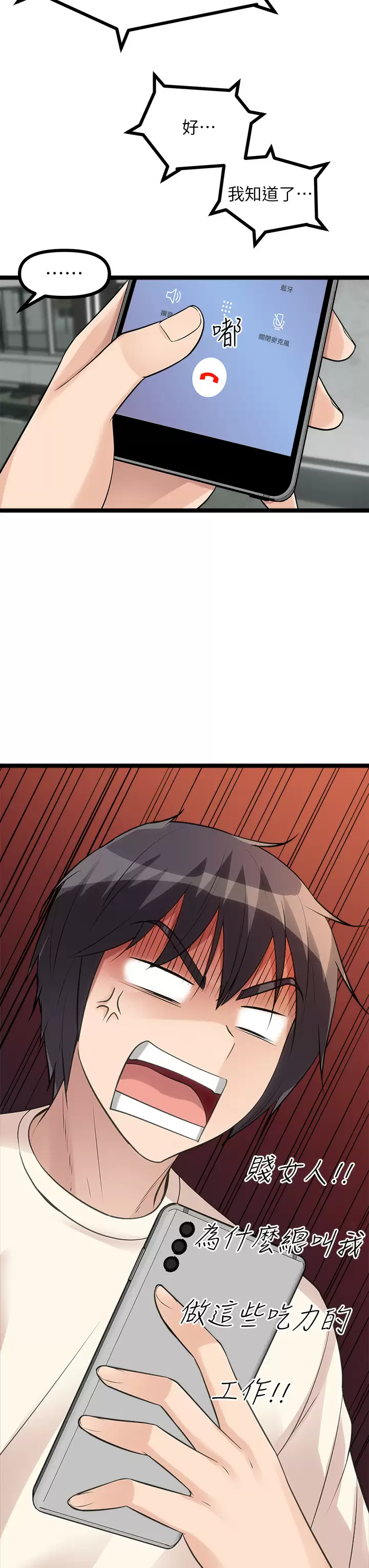 [韩国漫画] 原味拍卖 爱情,巨乳大奶#[74P]-13