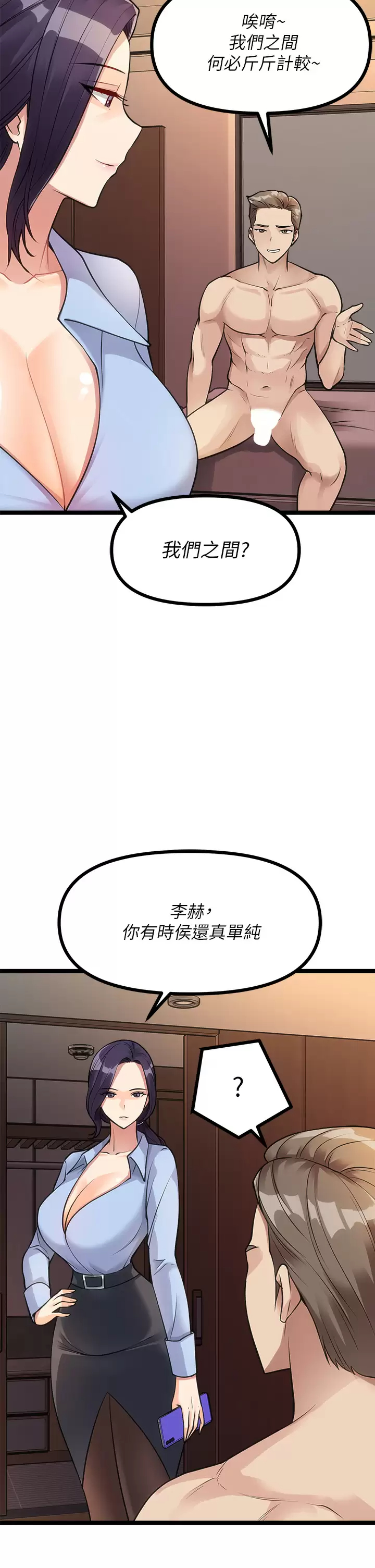 [韩国漫画] 原味拍卖 爱情,巨乳大奶#[74P]-24