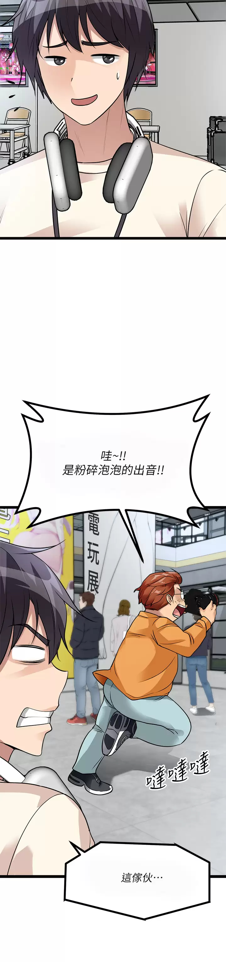 [韩国漫画] 原味拍卖 爱情,巨乳大奶#[74P]-37