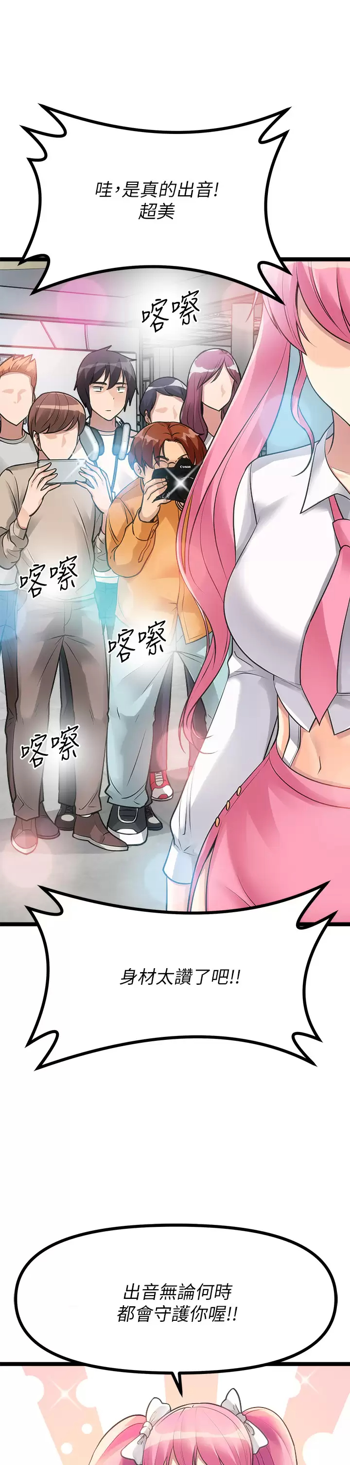 [韩国漫画] 原味拍卖 爱情,巨乳大奶#[74P]-39