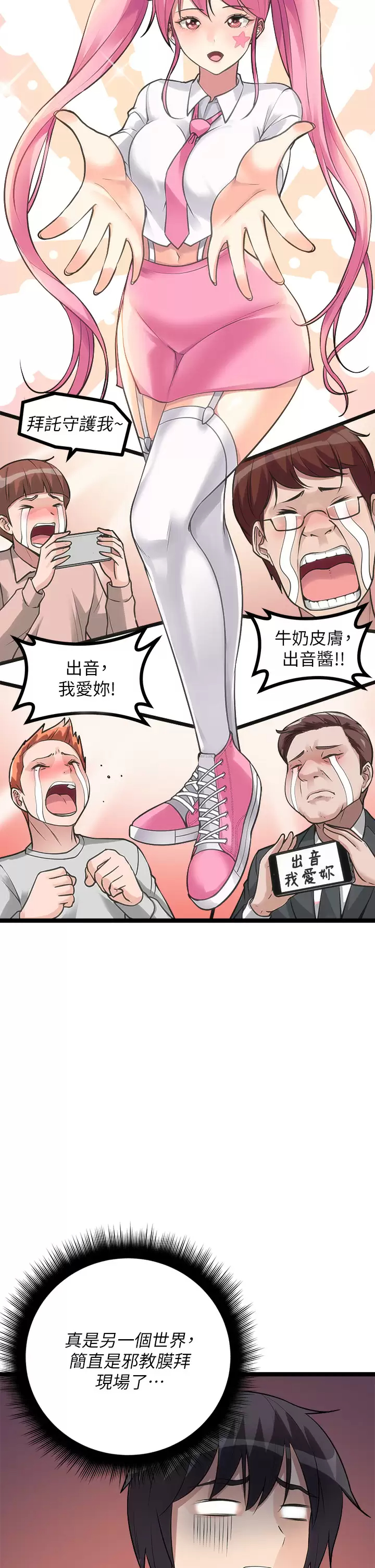 [韩国漫画] 原味拍卖 爱情,巨乳大奶#[74P]-40
