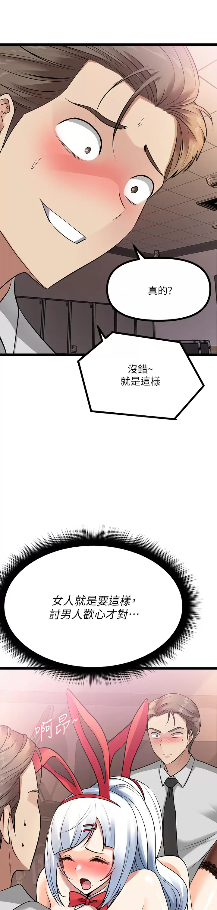[韩国漫画] 原味拍卖 爱情,巨乳大奶#[74P]-56