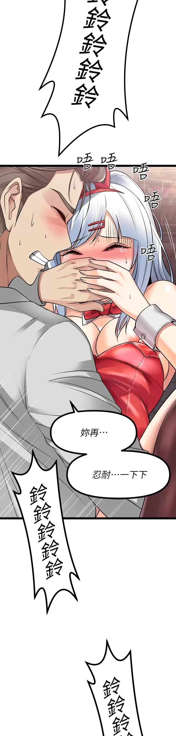 [韩国漫画] 原味拍卖 爱情,巨乳大奶#[74P]-64