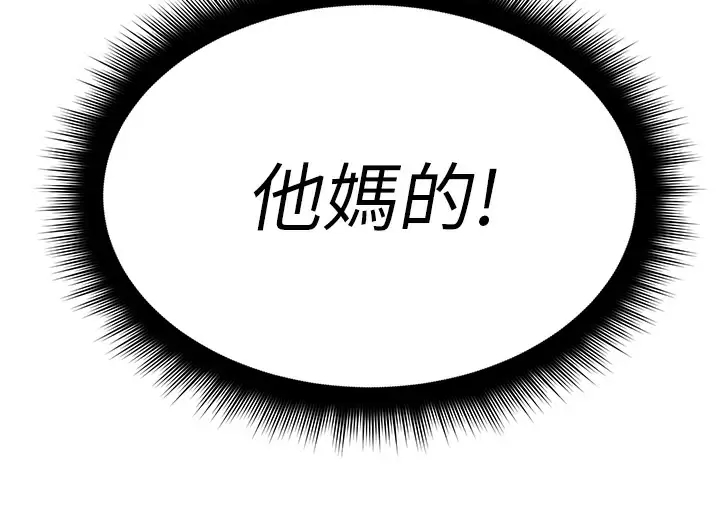 [韩国漫画] 原味拍卖 爱情,巨乳大奶#[74P]-70