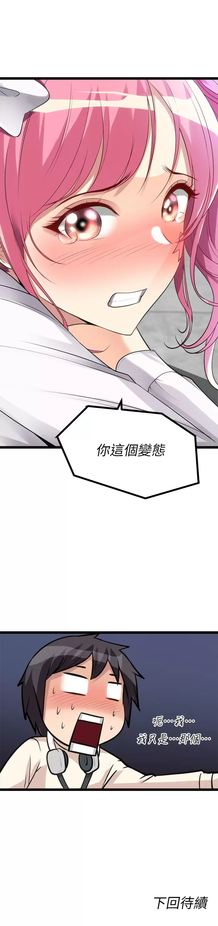 [韩国漫画] 原味拍卖 爱情,巨乳大奶#[74P]-73
