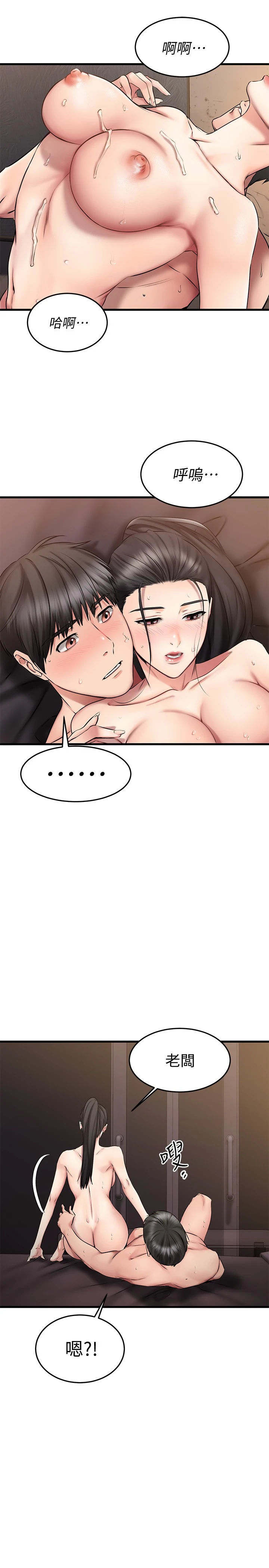 [韩国漫画] 我的好友太超过！ 剧情,OL#[38P]-18