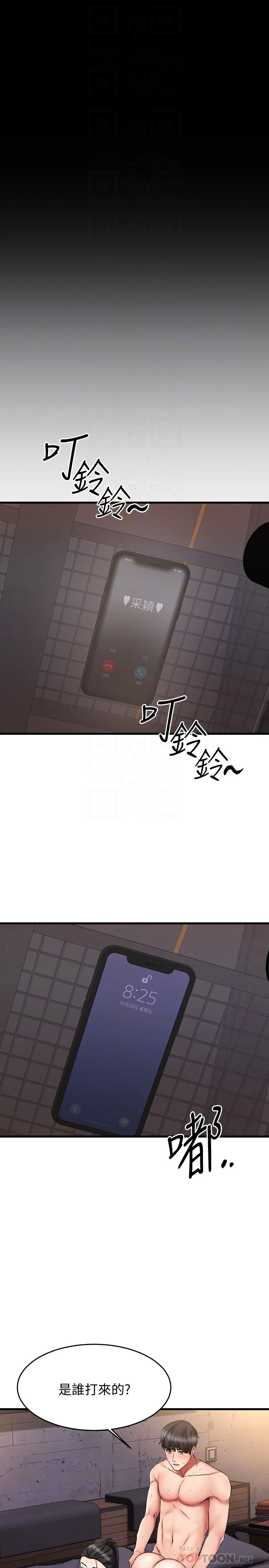 [韩国漫画] 我的好友太超过！ 剧情,OL#[38P]-3