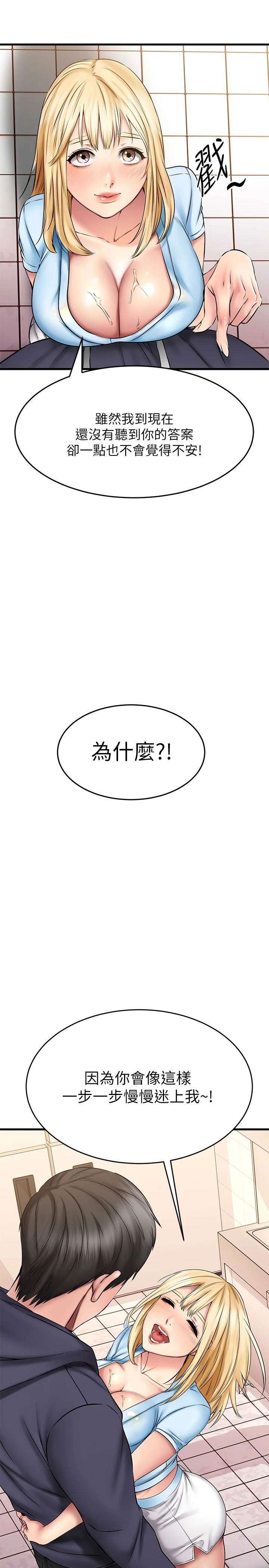 [韩国漫画] 我的好友太超过！ 剧情,OL#[37P]-10