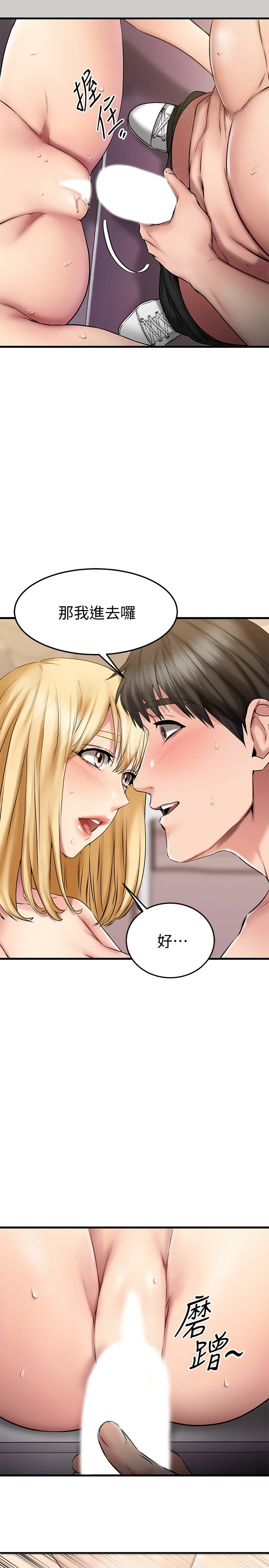 [韩国漫画] 我的好友太超过！ 剧情,OL#[37P]-29