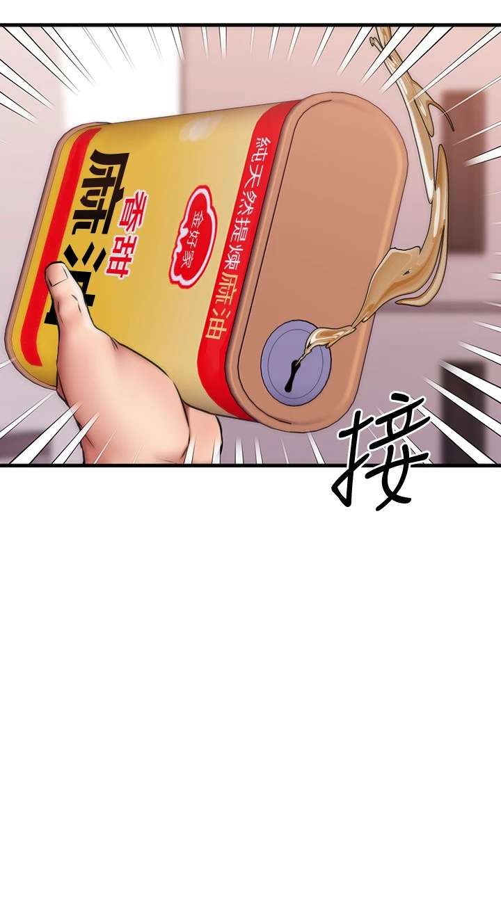 [韩国漫画] 我的好友太超过！ 剧情,OL#[37P]-3