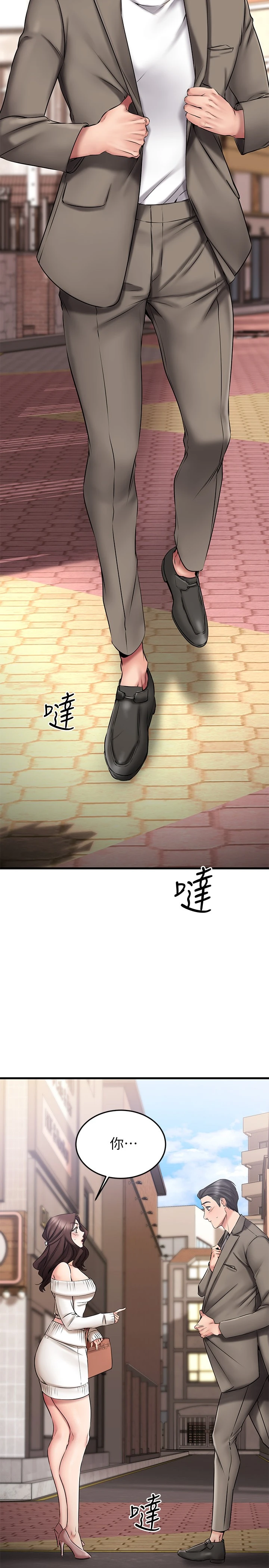 [韩国漫画] 我的好友太超过！ 剧情,OL#[45P]-2
