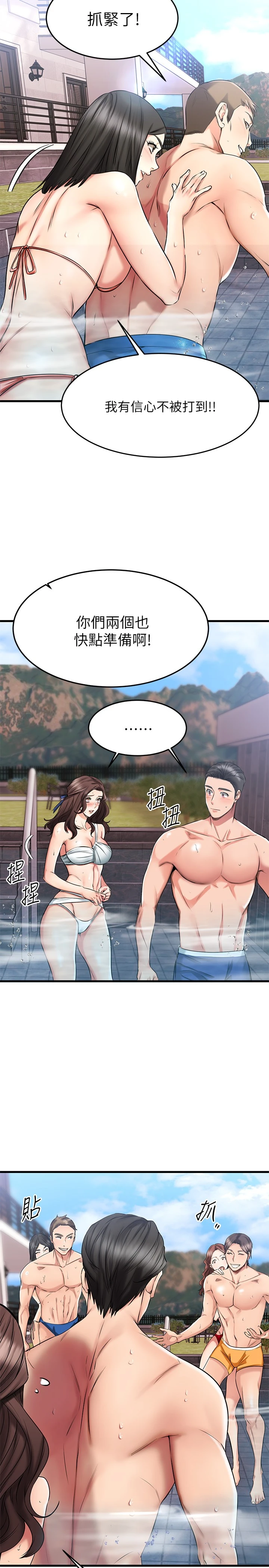 [韩国漫画] 我的好友太超过！ 剧情,OL#[45P]-31