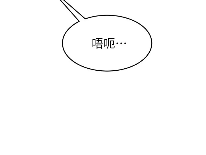 [韩国漫画] 我的好友太超过！ 剧情,OL#[45P]-32