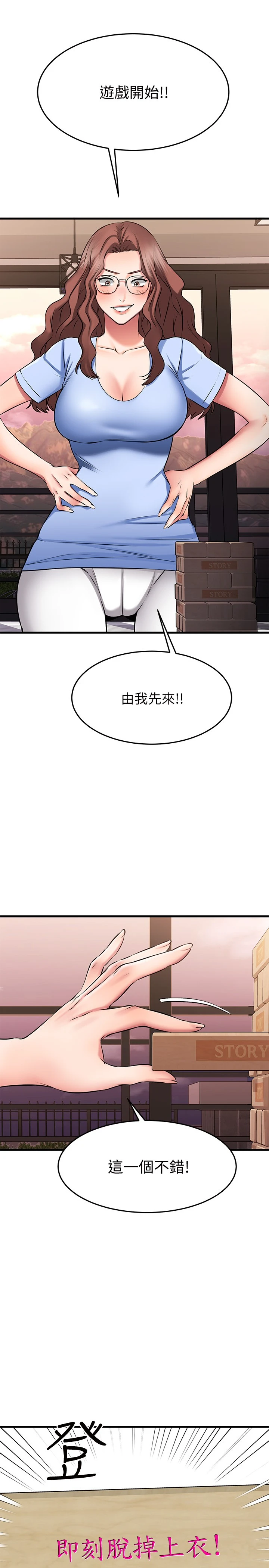 [韩国漫画] 我的好友太超过！ 剧情,OL#[40P]-7