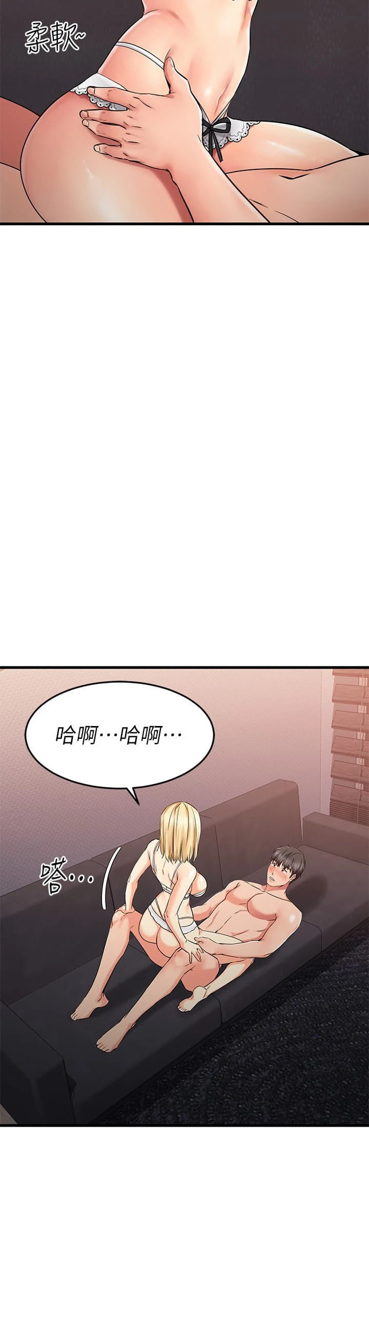 [韩国漫画] 我的好友太超过！ 剧情,OL#[47P]-20