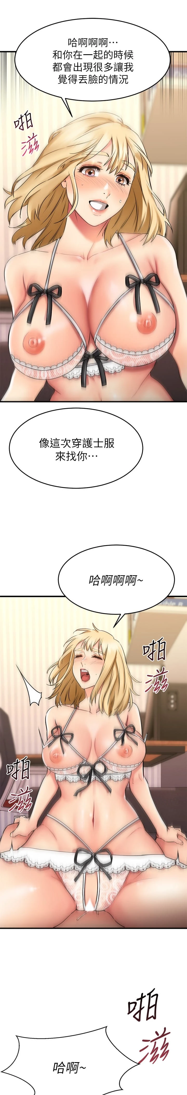 [韩国漫画] 我的好友太超过！ 剧情,OL#[47P]-21