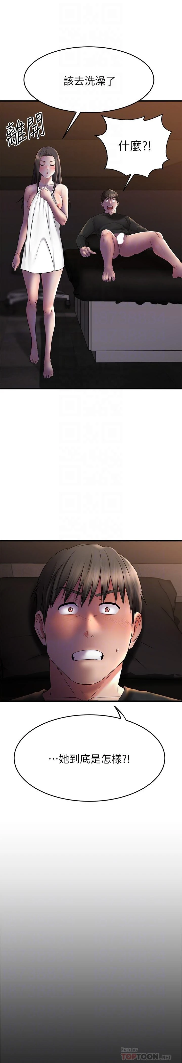 [韩国漫画] 我的好友太超过！ 剧情,OL#[47P]-16